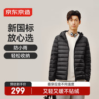 京东京造 男士短款羽绒服 6941592787082 曜石黑 L