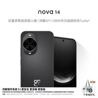 华为 HUAWEI nova 14 手机 512GB 羽砂黑