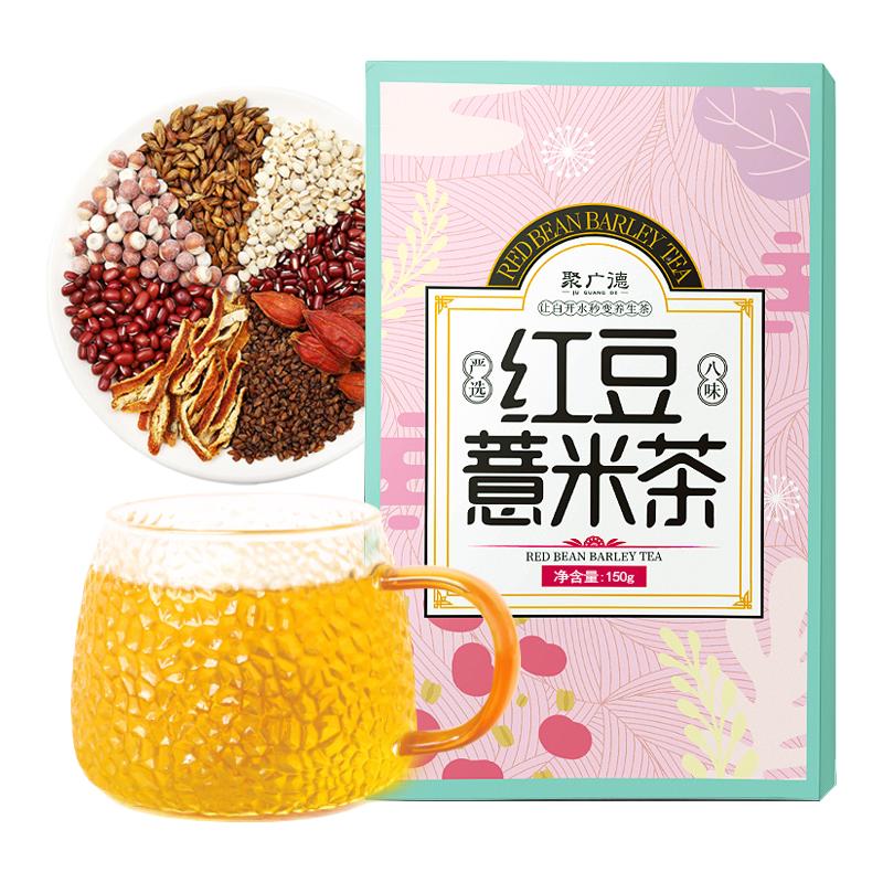 聚广德 任选系列 花果茶