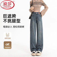 浪莎 牛仔裤女2025春秋小个子阔腿裤美式窄版高腰显瘦直筒裤 蓝灰色 L