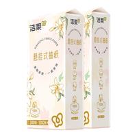 洁柔抽纸悬挂式纸巾4层卫生纸纸抽餐巾纸挂抽擦手面巾纸面纸厕纸手纸 4层300抽*2提