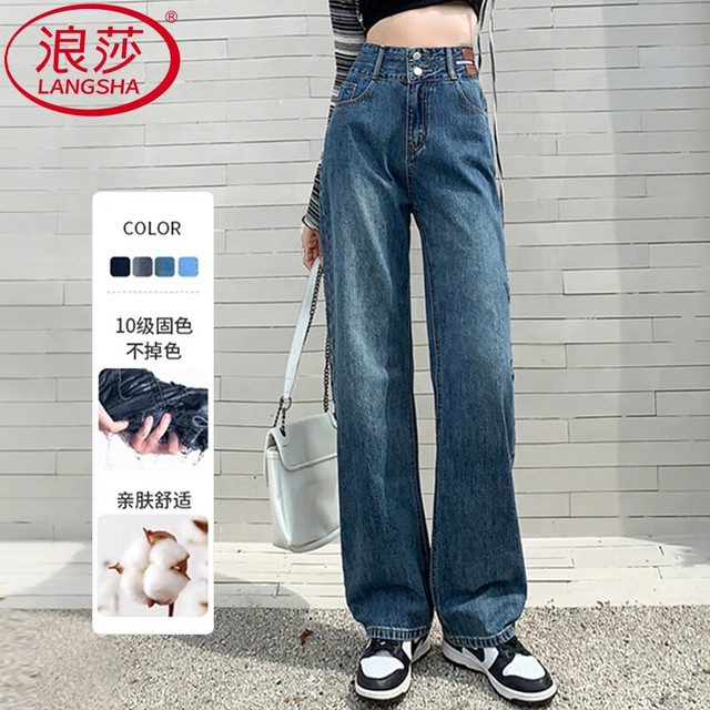 浪莎 牛仔裤女2025春秋小个子阔腿裤美式窄版高腰显瘦直筒裤 复古蓝 2XL