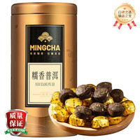 杨昌号 云南班章普洱茶迷你小沱茶叶糯米香熟茶（单罐装250g）