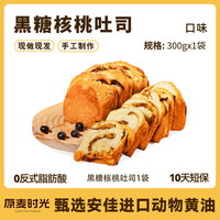 原麦时光咸蛋黄香松吐司手工面包早餐代餐零食下午茶点心 300g