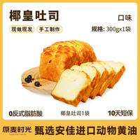 原麦时光咸蛋黄香松吐司手工面包早餐代餐零食下午茶点心 300g