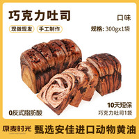 原麦时光咸蛋黄香松吐司手工面包早餐代餐零食下午茶点心 300g