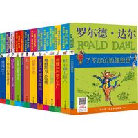 查理和巧克力工厂+查理和大玻璃升降机+女巫+了不起的狐狸爸爸 罗尔德·达尔等可选