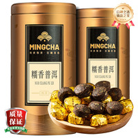 杨昌号云南班章普洱茶迷你小沱茶叶糯米香熟茶醇香糯香小茶饼罐装250克 糯香沱茶（单罐装250）