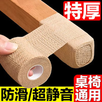 椅子脚套静音防滑耐磨桌椅脚凳子沙发板凳保护脚套家具通用桌脚垫