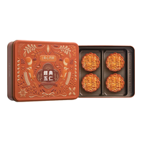 美心月饼礼盒 香港美心月饼流心奶黄多口味组合装 保证 中秋福礼 经典五仁740g