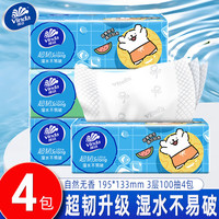 维达超韧抽纸线条小狗联名款餐巾纸面巾纸3层100抽卫生纸巾湿水不易破 3层 100抽*4包