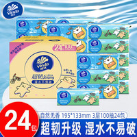 维达超韧抽纸线条小狗联名款餐巾纸面巾纸3层100抽卫生纸巾湿水不易破 3层 100抽*24包 整箱装