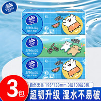 维达超韧抽纸线条小狗联名款餐巾纸面巾纸3层100抽卫生纸巾湿水不易破 3层 100抽*3包