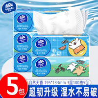 维达超韧抽纸线条小狗联名款餐巾纸面巾纸3层100抽卫生纸巾湿水不易破 3层 100抽*5包