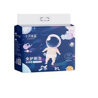 移动端、京东百亿补贴：十月结晶 新生婴儿尿不湿宝宝柔超薄款透气纸尿裤冒险mini NB码 34片 5kg以下