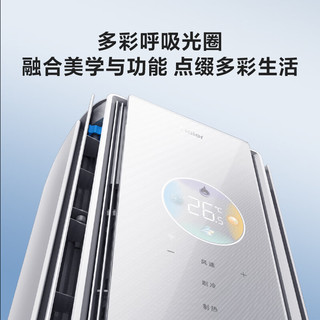 海尔 KFR-50LW/E2-1 麦浪舒适风 AI人感防直吹 立柜式空调