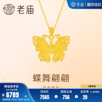 移动端：老庙黄金 Laomiao 老庙 足金蝴蝶挂坠 6.46g 021283130510000
