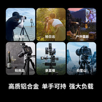 移动端:云腾 668便携三角架通用手机竖屏俯拍摄影淘宝视频直播自拍照相机支架轻阻尼云台户外跟拍摄像机微单反三脚架