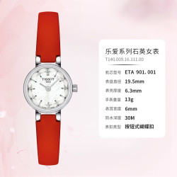 TISSOT 天梭 小可爱系列石英女表小圆表瑞士手表时尚小表盘