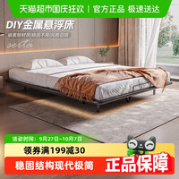 Serta/舒达 梦享悬浮床法式轻奢高级感双人床主卧无床头铁艺床架 梦享悬浮F4床架 150*200cm