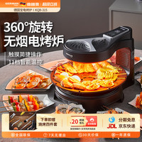 移动端：德国宝 German Pool 电烤炉家用无烟烧烤炉烤串机自动旋转烤肉盘电烧烤机烤肉锅