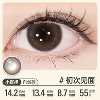 【特选】可啦啦POOMPOOM少女新番美瞳日抛10片装美瞳隐形眼镜 425