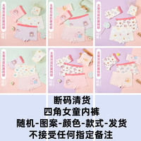 果优比（GUOYOUBI）女童儿童内裤纯棉抗菌无骨A类四角三角中大小童学生女宝宝小短裤  建议54斤-73斤