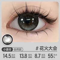 【特选】可啦啦POOMPOOM少女新番美瞳日抛10片装美瞳隐形眼镜 575