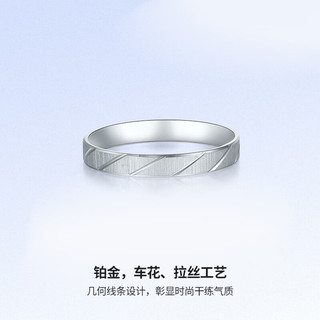 周六福（ZLF）  戒指男女款白金情侣对戒时尚简约婚戒单只  -