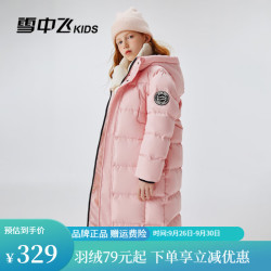 雪中飞 儿童羽绒服2025女童加长款加厚冬装北方户外运动版型保暖羽绒外套 粉色 110