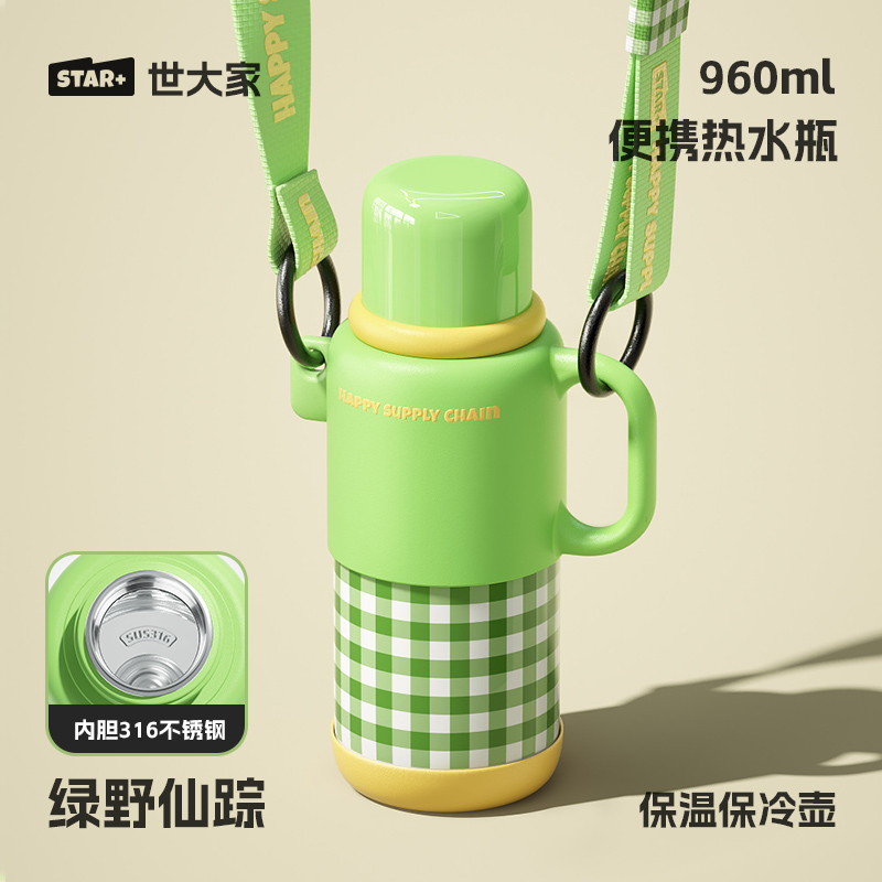 绿野仙踪-960mL【赠原装茶网+原装背带】