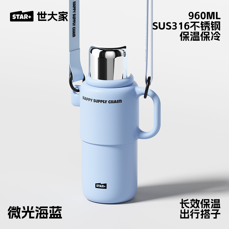 微光海蓝-960mL【赠原装茶网+原装背带】