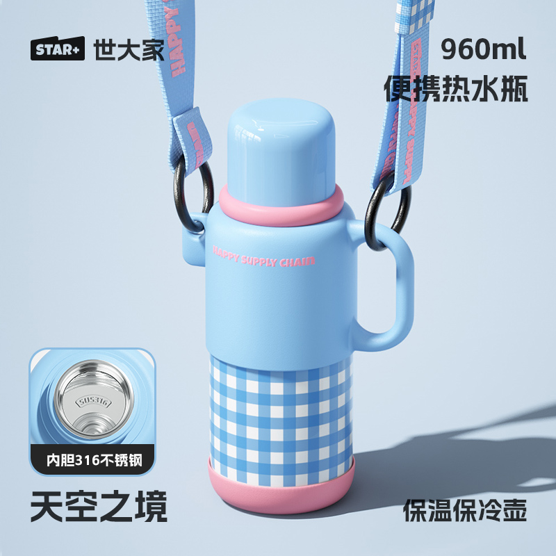 天空之境-960mL【赠原装茶网+原装背带】