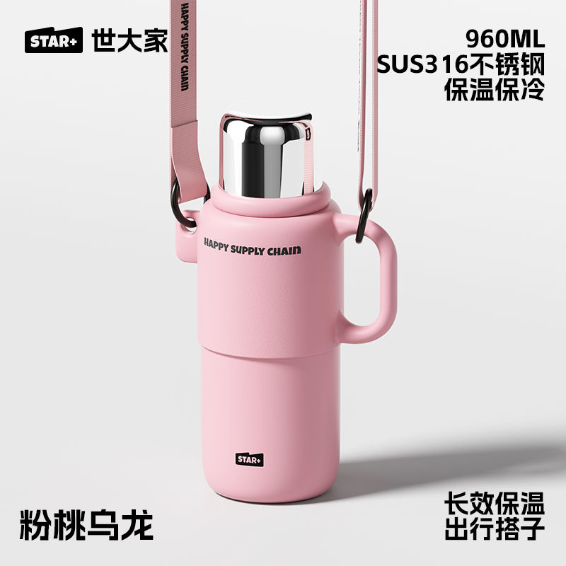 粉桃乌龙-960mL【赠原装茶网+原装背带】