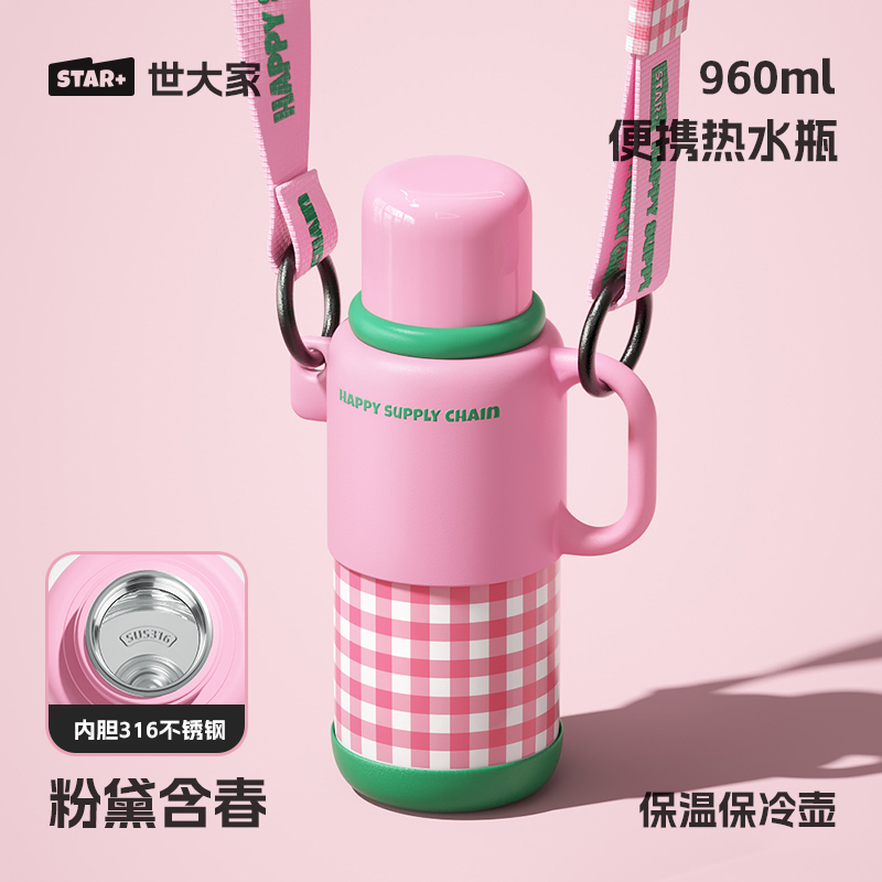 粉黛含春-960mL【赠原装茶网+原装背带】