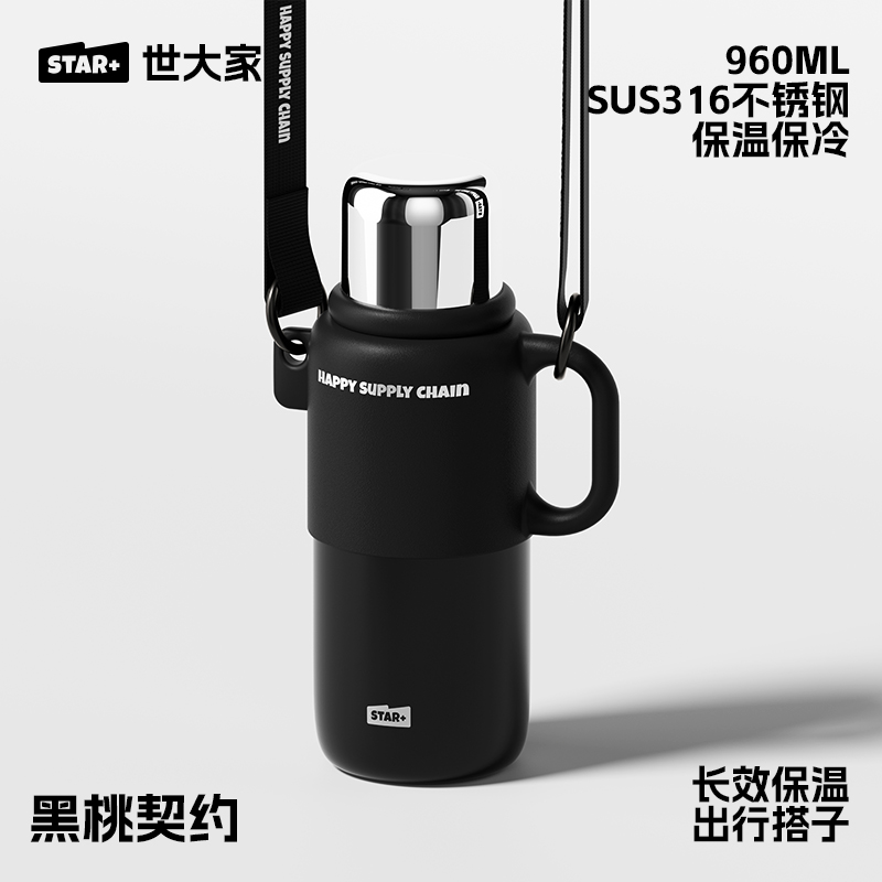 黑桃契约-960mL【赠原装茶网+原装背带】