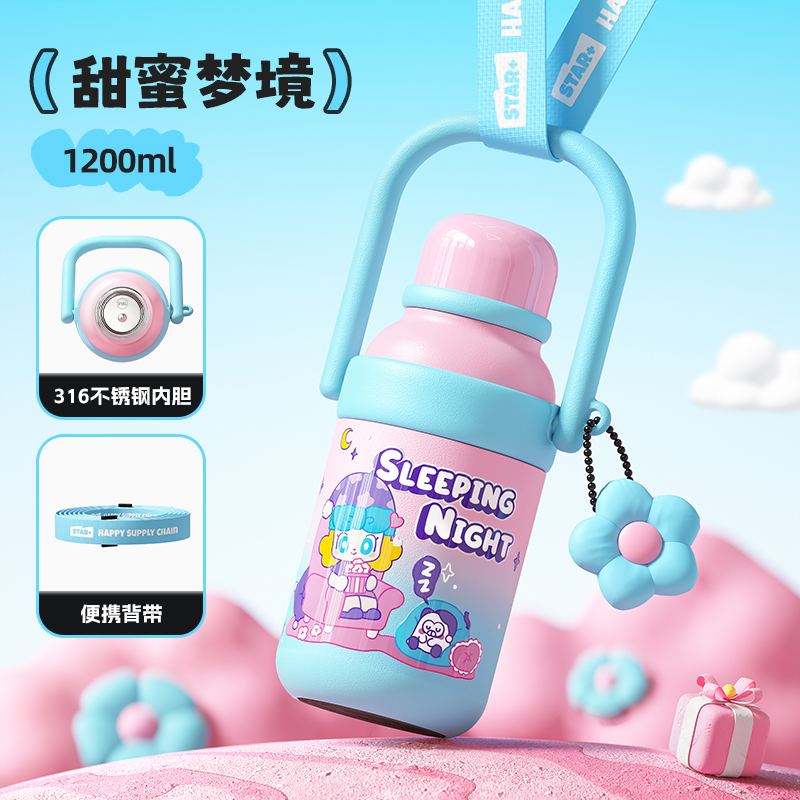 甜蜜梦境-1200mL【316L不锈钢+自带茶隔】赠送背带