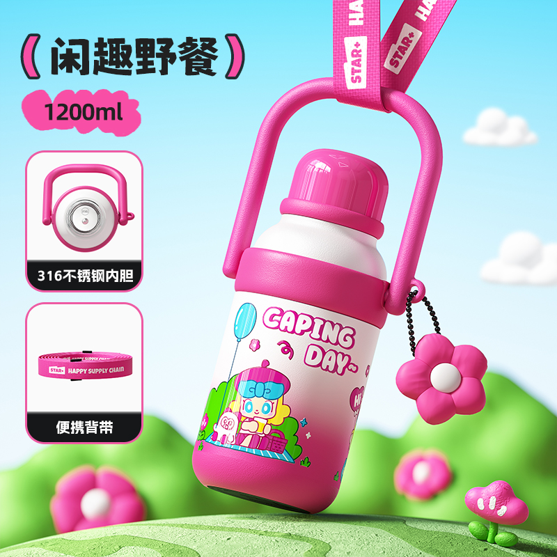 闲趣野餐-1200mL【316L不锈钢+自带茶隔】赠送背带