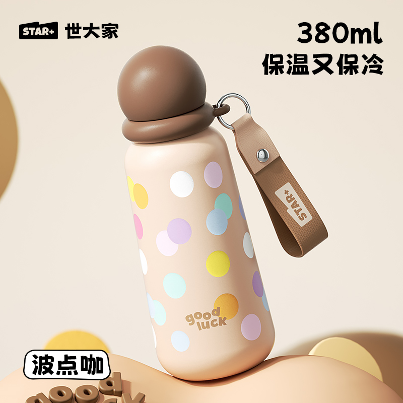 波点咖-380mL【食品级316不锈钢】赠硅胶提绳