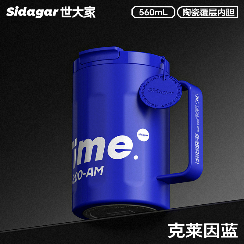 克莱因蓝-560mL【陶瓷覆层内胆 一盖双饮】