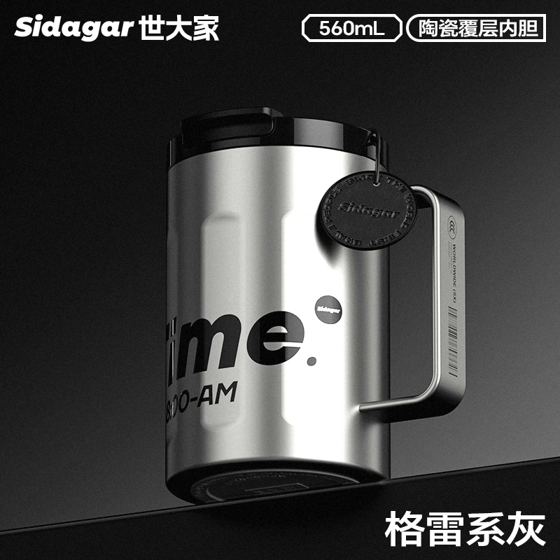 格雷系灰-560mL【陶瓷覆层内胆 一盖双饮】