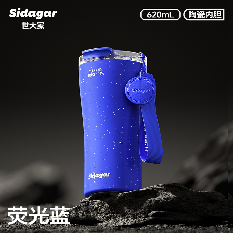 荧光蓝620ML-【双饮口+杯盖tritan+陶瓷覆层内胆】
