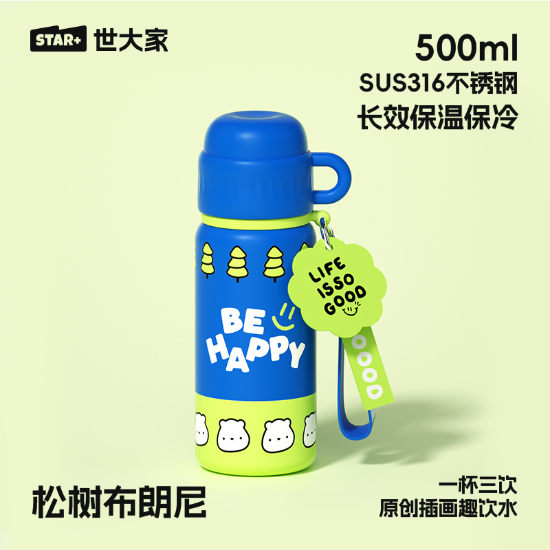 松树布朗熊-500mL【316不锈钢】双饮口+不锈钢分享盖