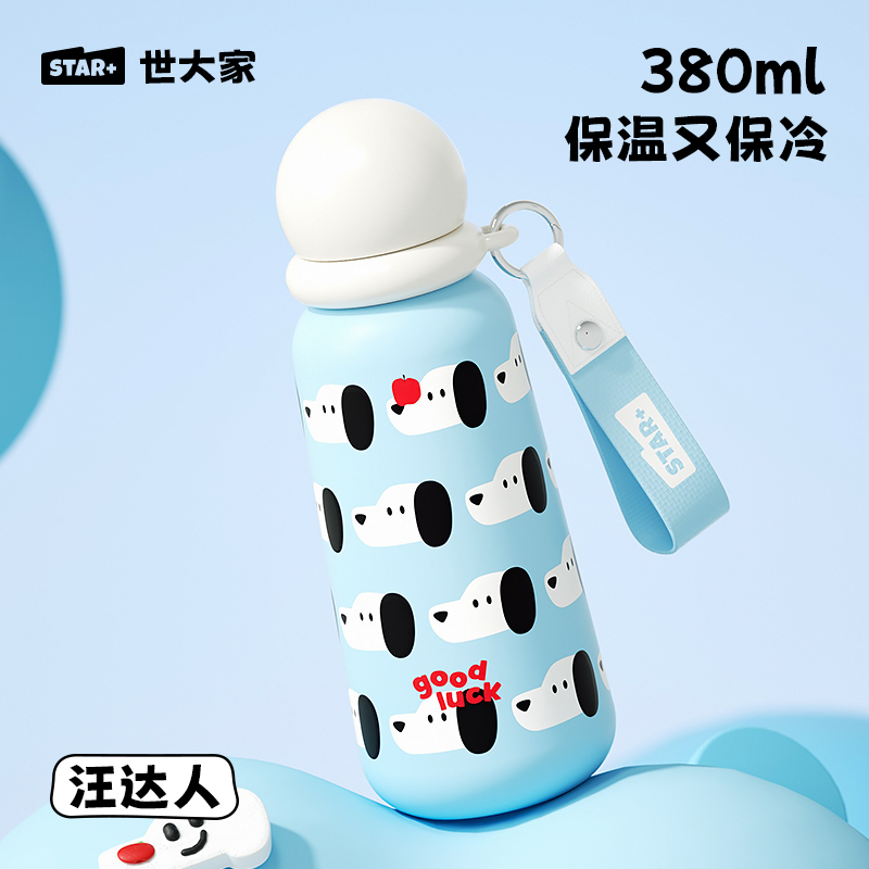 汪达人-380mL【食品级316不锈钢】赠硅胶提绳