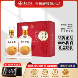 永不分梨 酒 五粮液股份永不分离(中国红) 梨味蒸馏酒白酒礼盒收藏礼物送礼 40度 2瓶 +礼袋 礼盒装