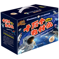 十万个为什么小注音版礼盒装全套40册带拼音读物童书 儿童趣味百科全书漫画版少儿科普绘本故事书6