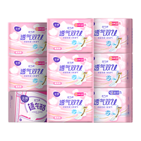 洁婷 双U棉柔日用组合装姨妈巾 日夜用组合装65片