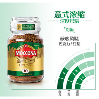 摩可纳 经典进口冻干速溶黑咖啡罐装 摩卡拿铁健身 400次咖啡 意式10号深度烘焙 100g/罐（效期27.08）