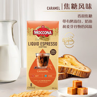 摩可纳（Moccona）经典冻干速溶美式意式黑咖啡瓶装 焦糖咖啡液160ml 共8杯
