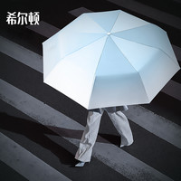 希尔顿高颜值雨伞手动自动渐变太阳伞女晴雨两用防晒紫外线防晒伞
